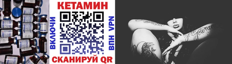 Кетамин VHQ  Купить закладки  Аша 