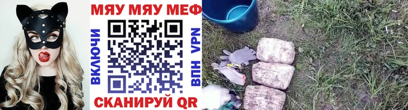 Купить закладки  Аша  Меф мяу мяу 
