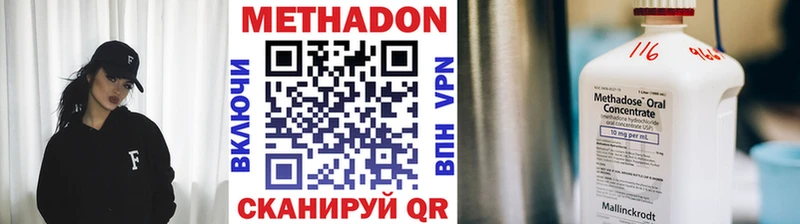 МЕТАДОН VHQ  Купить  Аша 
